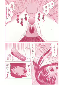 Page 85 of shoujo no tama go - preview thumbnail