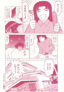 Page 87 of shoujo no tama go - preview thumbnail