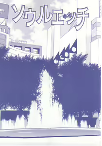 Page 90 of shoujo no tama go - preview thumbnail