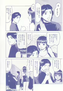 Page 91 of shoujo no tama go - preview thumbnail