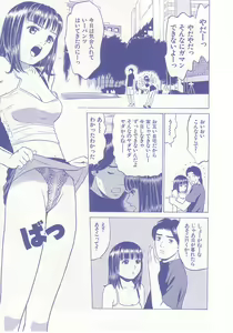 Page 92 of shoujo no tama go - preview thumbnail