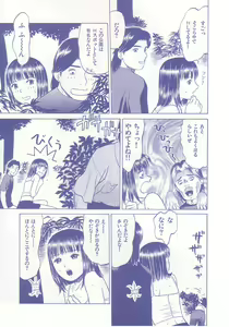 Page 94 of shoujo no tama go - preview thumbnail