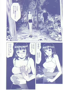 Page 97 of shoujo no tama go - preview thumbnail