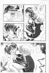 Page 11 of Kimi no Kotoba Boku no Kokoro (Kadai) Joshou - preview thumbnail