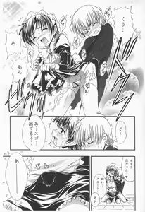 Page 15 of Kimi no Kotoba Boku no Kokoro (Kadai) Joshou - preview thumbnail