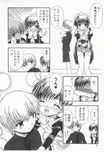 Page 16 of Kimi no Kotoba Boku no Kokoro (Kadai) Joshou - preview thumbnail