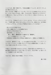 Page 2 of Kimi no Kotoba Boku no Kokoro (Kadai) Joshou - preview thumbnail
