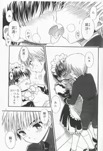 Page 3 of Kimi no Kotoba Boku no Kokoro (Kadai) Joshou - preview thumbnail