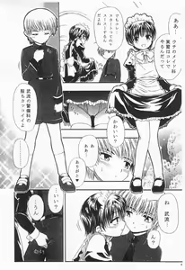 Page 4 of Kimi no Kotoba Boku no Kokoro (Kadai) Joshou - preview thumbnail