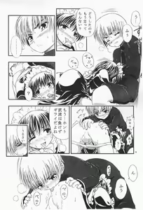 Page 6 of Kimi no Kotoba Boku no Kokoro (Kadai) Joshou - preview thumbnail