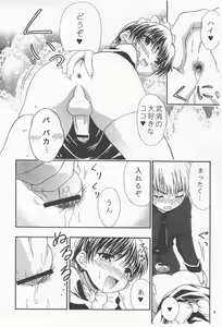 Page 8 of Kimi no Kotoba Boku no Kokoro (Kadai) Joshou - preview thumbnail