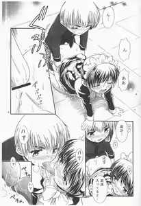 Page 9 of Kimi no Kotoba Boku no Kokoro (Kadai) Joshou - preview thumbnail