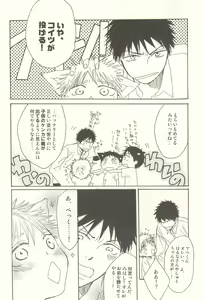 Page 11 of Tabekko Doubutsu - preview thumbnail