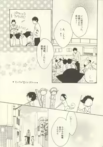 Page 18 of Tabekko Doubutsu - preview thumbnail