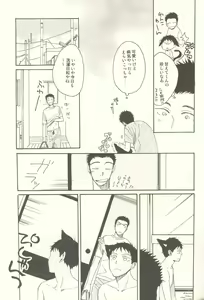 Page 24 of Tabekko Doubutsu - preview thumbnail