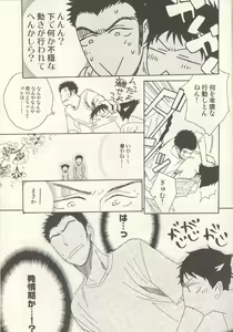 Page 26 of Tabekko Doubutsu - preview thumbnail
