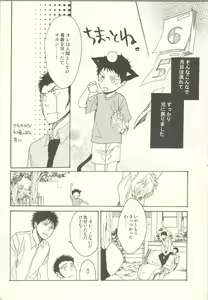 Page 39 of Tabekko Doubutsu - preview thumbnail