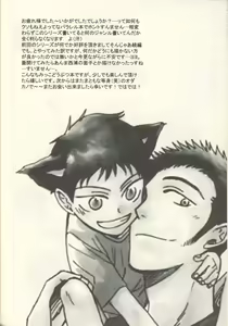 Page 41 of Tabekko Doubutsu - preview thumbnail