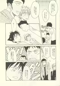 Page 9 of Tabekko Doubutsu - preview thumbnail