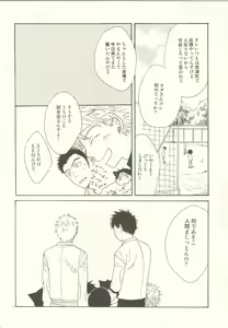 Page 10 of Tabekko Doubutsu - preview thumbnail
