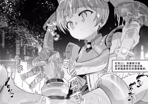 ［黒川リョーイチ］セリカ型に捕まって亀頭責めされ続ける — hentai manga cover on Fhentai
