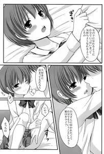 Page 7 of Otou-san no Tame ni Musume ni Naru no - preview thumbnail
