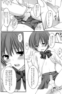 Page 10 of Otou-san no Tame ni Musume ni Naru no - preview thumbnail