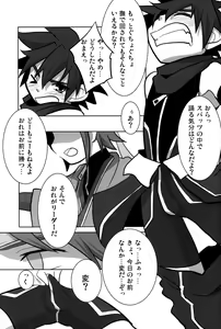 Page 11 of Akashingou Demo Tomaranai - preview thumbnail