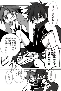 Page 14 of Akashingou Demo Tomaranai - preview thumbnail