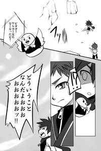 Page 17 of Akashingou Demo Tomaranai - preview thumbnail
