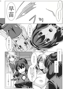 Page 30 of Ochi Miko - preview thumbnail