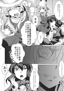 Page 34 of Ochi Miko - preview thumbnail