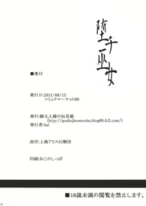 Page 42 of Ochi Miko - preview thumbnail
