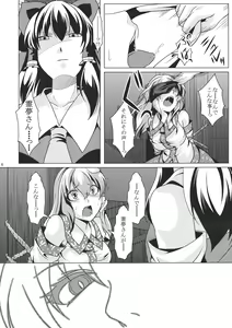 Page 6 of Ochi Miko - preview thumbnail