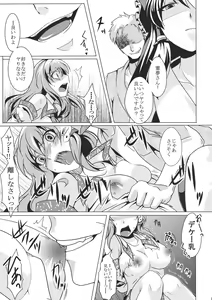 Page 7 of Ochi Miko - preview thumbnail
