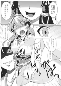 Page 9 of Ochi Miko - preview thumbnail