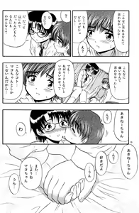 Page 17 of Suki Suki Oneechan - preview thumbnail