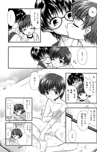 Page 20 of Suki Suki Oneechan - preview thumbnail