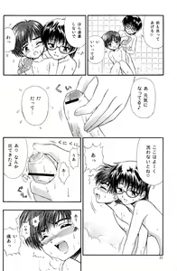 Page 23 of Suki Suki Oneechan - preview thumbnail