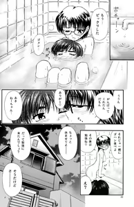 Page 33 of Suki Suki Oneechan - preview thumbnail