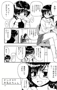 Page 36 of Suki Suki Oneechan - preview thumbnail
