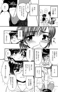Page 38 of Suki Suki Oneechan - preview thumbnail