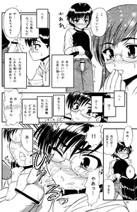 Page 39 of Suki Suki Oneechan - preview thumbnail