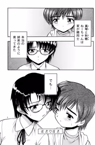 Page 4 of Suki Suki Oneechan - preview thumbnail