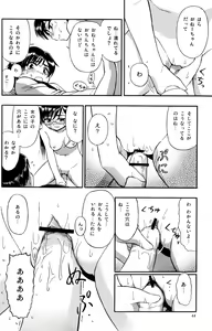 Page 45 of Suki Suki Oneechan - preview thumbnail