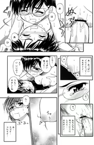 Page 48 of Suki Suki Oneechan - preview thumbnail