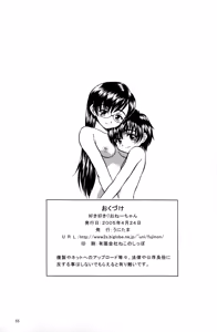 Page 56 of Suki Suki Oneechan - preview thumbnail