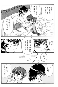 Page 7 of Suki Suki Oneechan - preview thumbnail