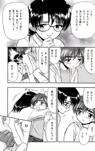 Page 8 of Suki Suki Oneechan - preview thumbnail