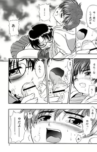 Page 10 of Suki Suki Oneechan - preview thumbnail